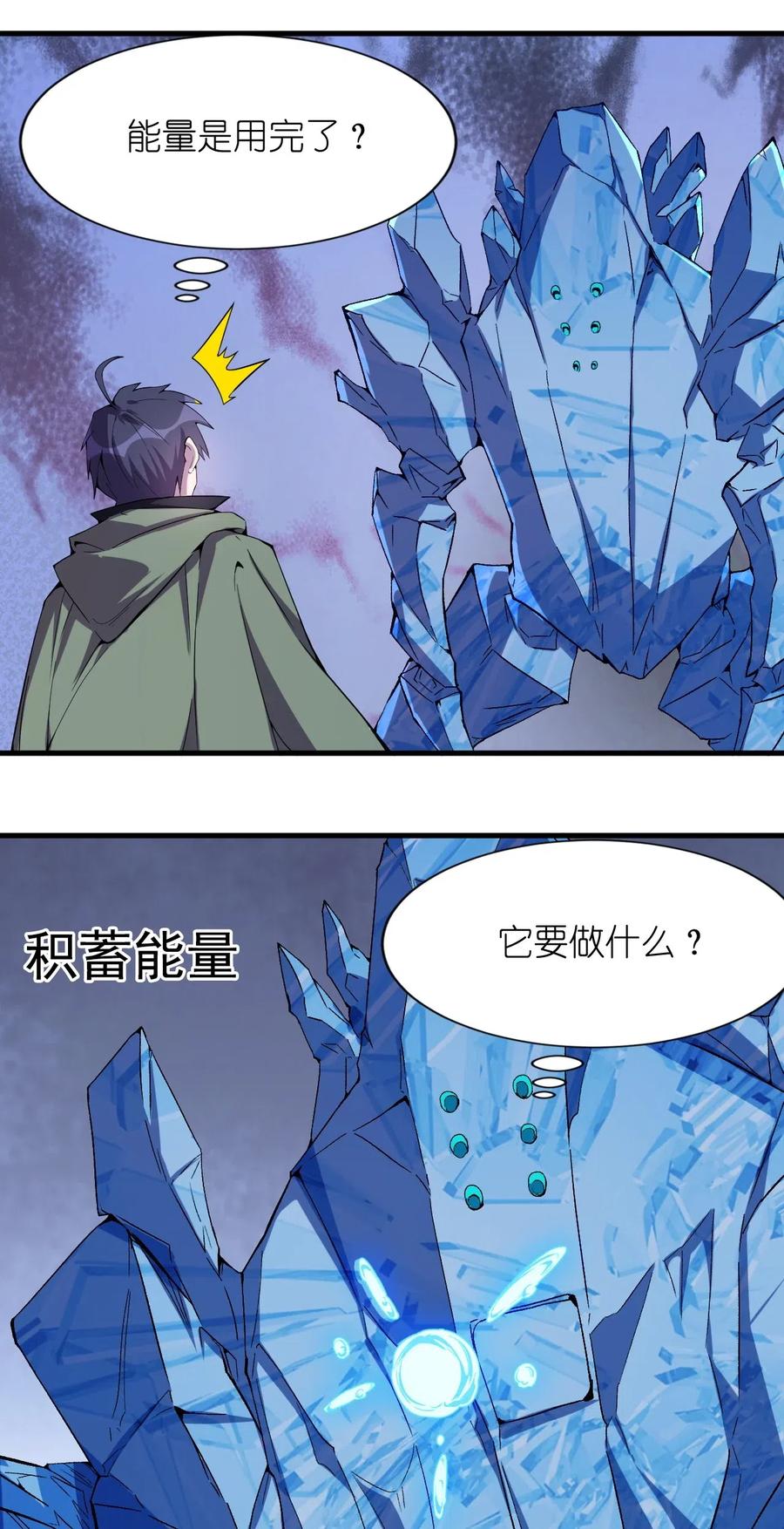 076 差点被秒33