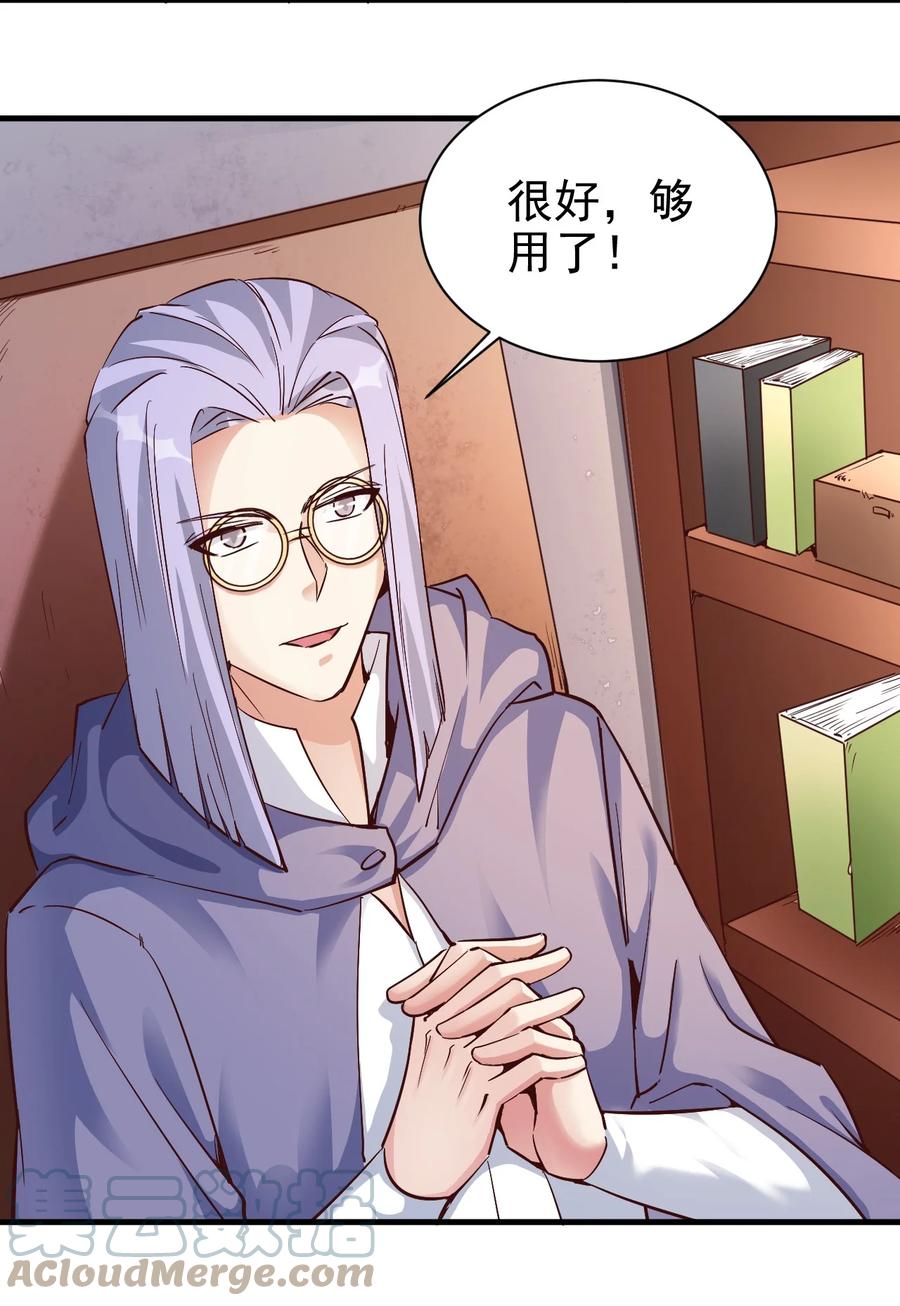 104 魔法师恐怖如斯24