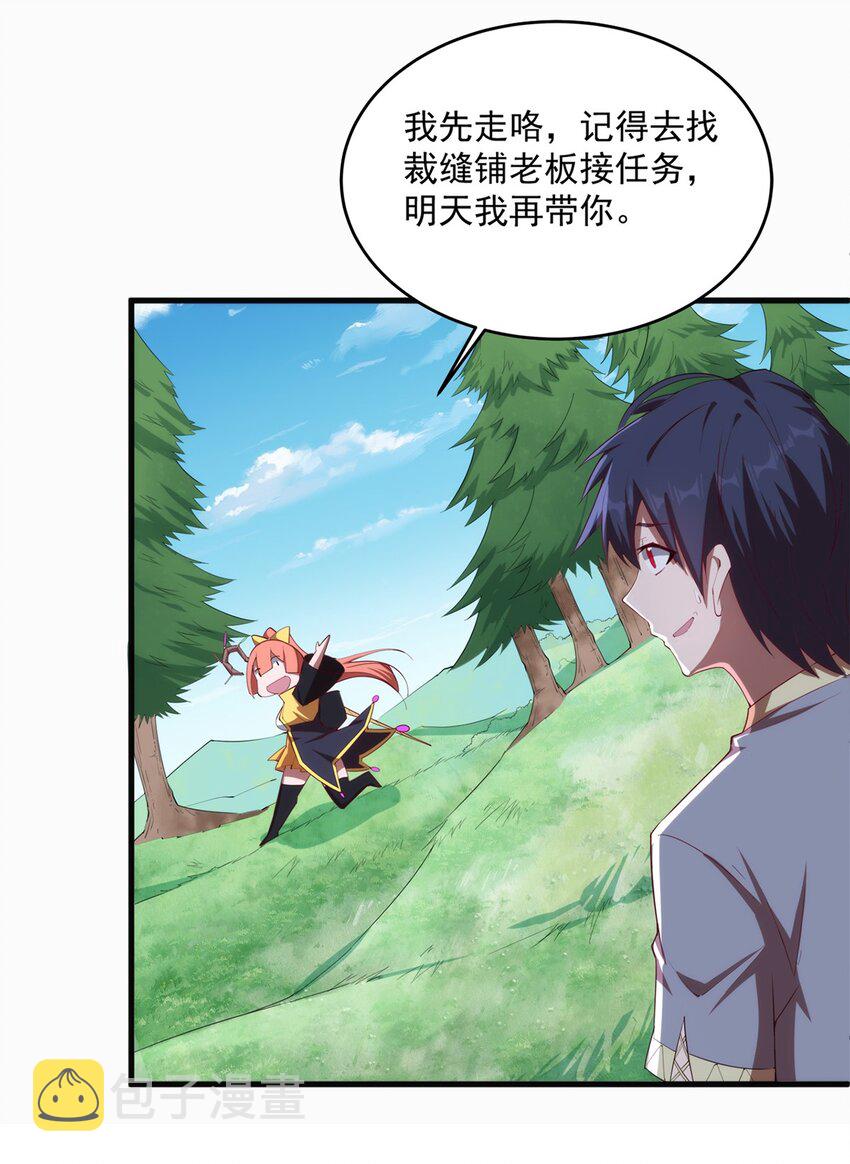 008 裁缝铺的任务12