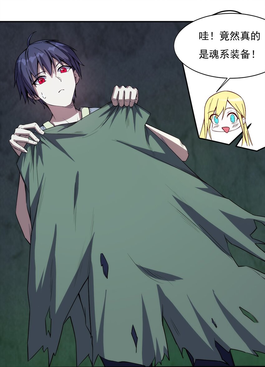 018 魂系装备11