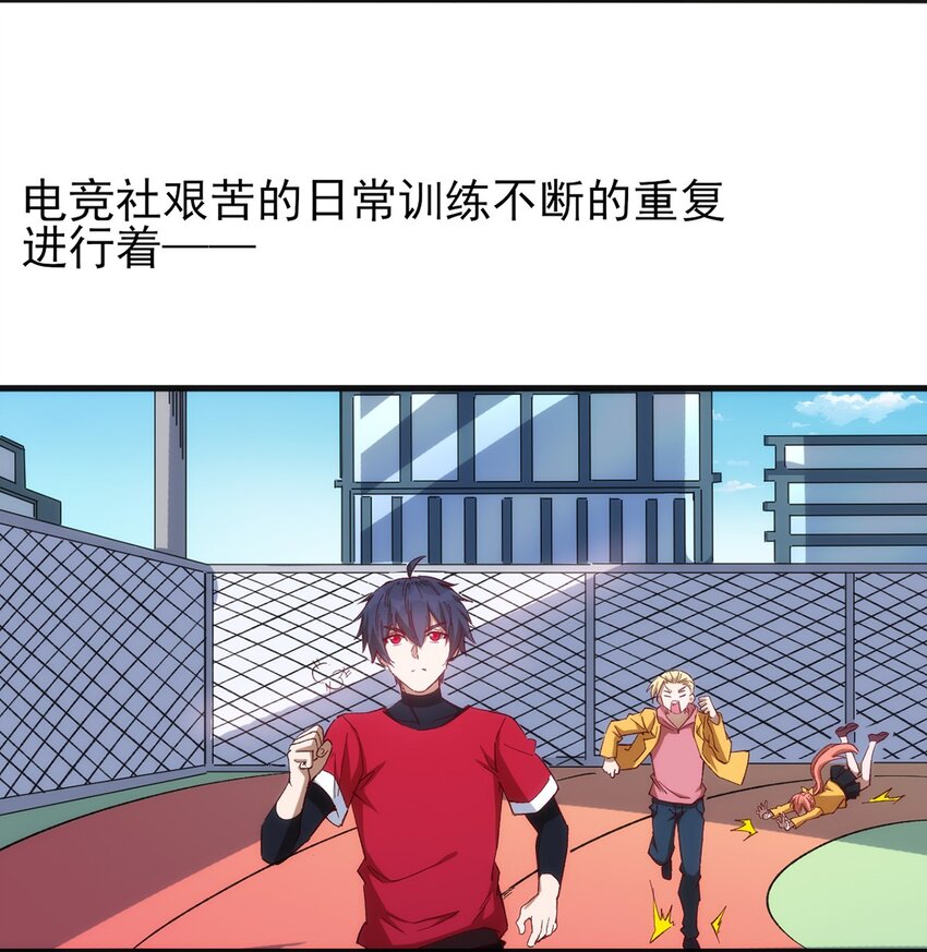059 校队新人们的磨炼28