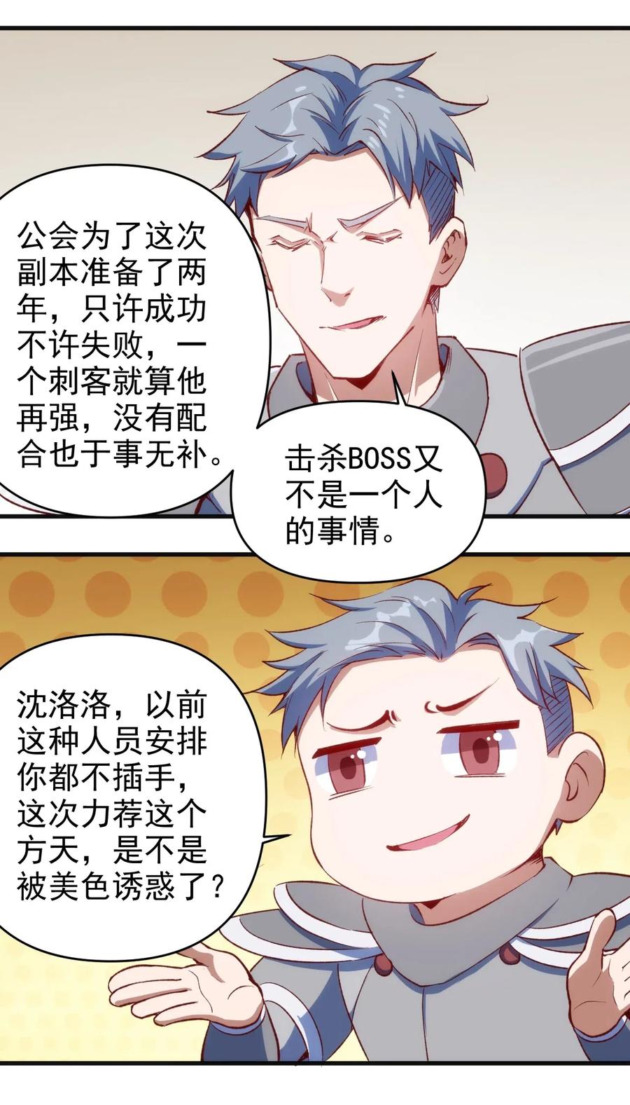 065 亡灵印记16