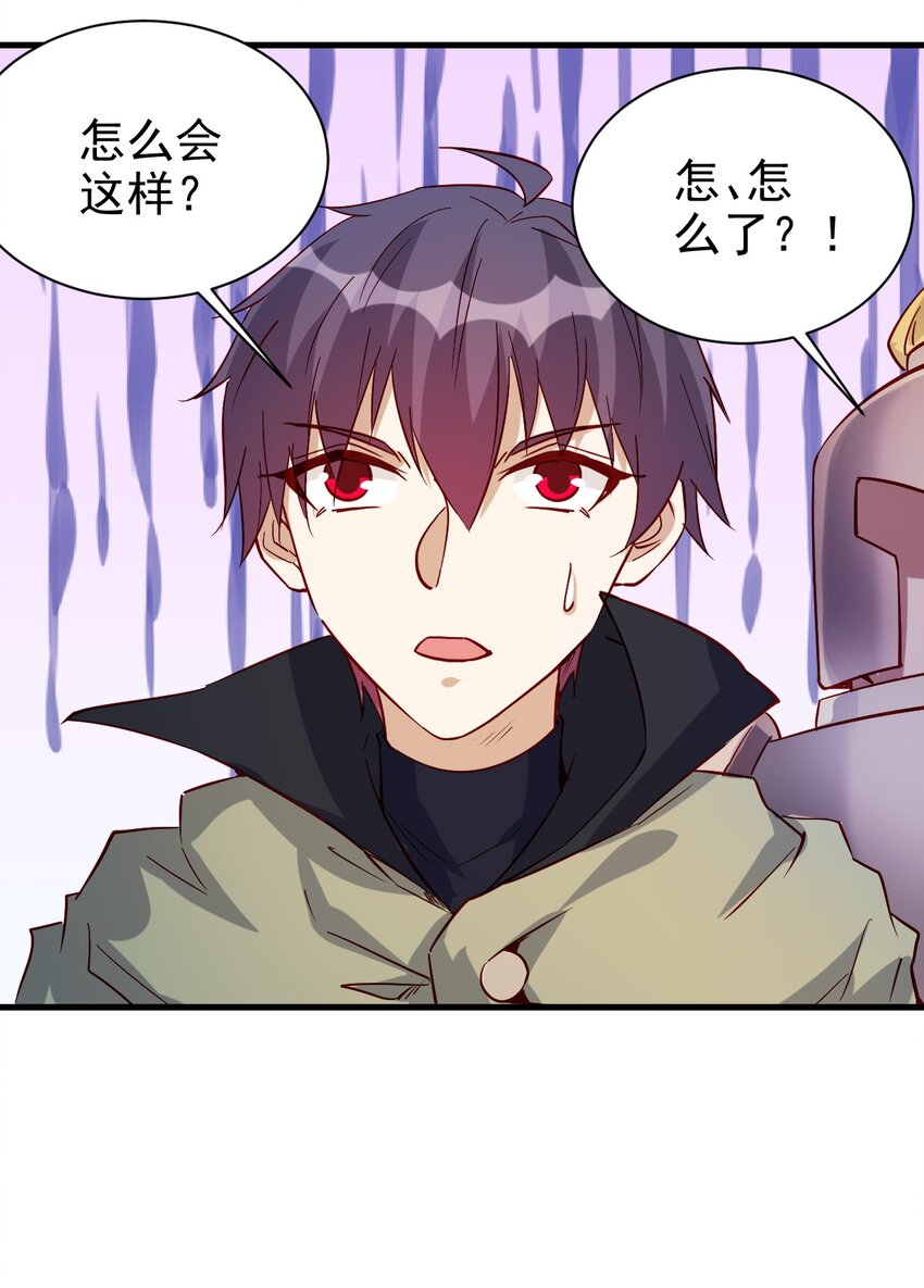 133 魔晶大炮37