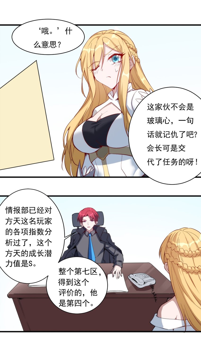 021 练级的方法21