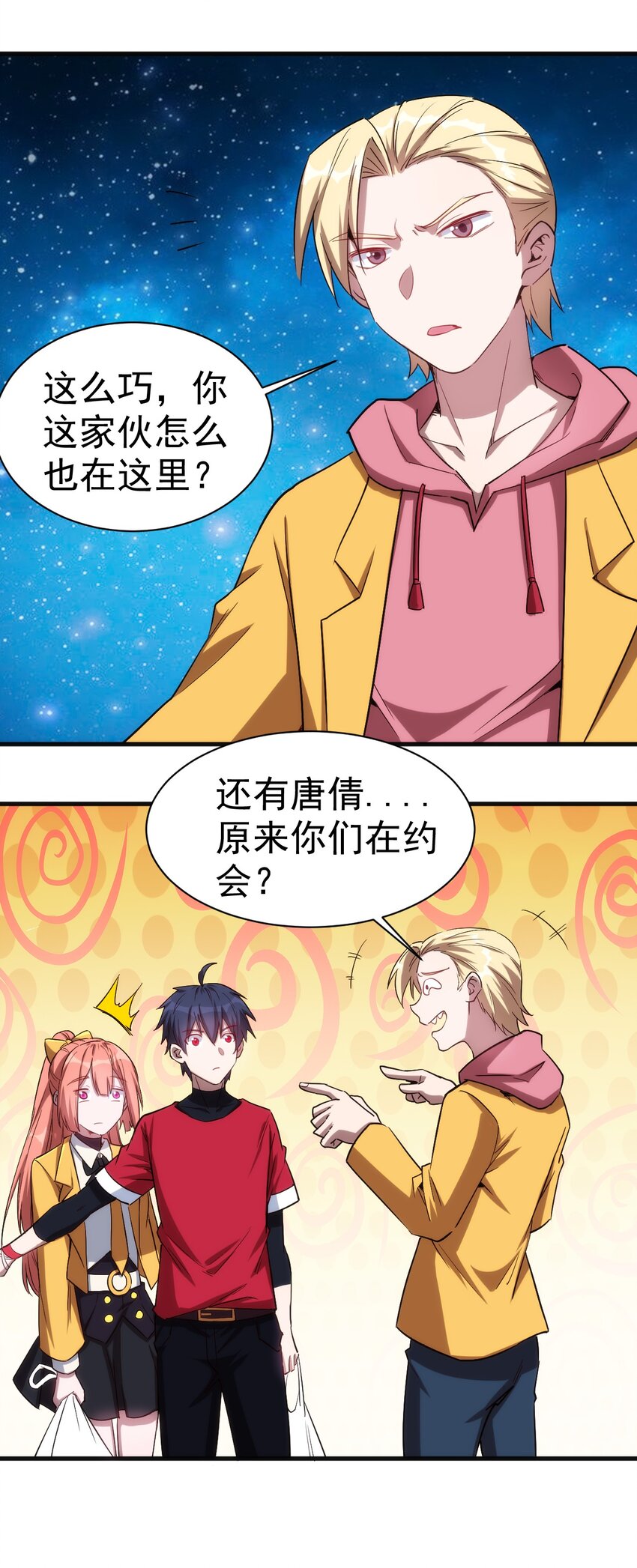 049 刺客导师靠得住吗？21