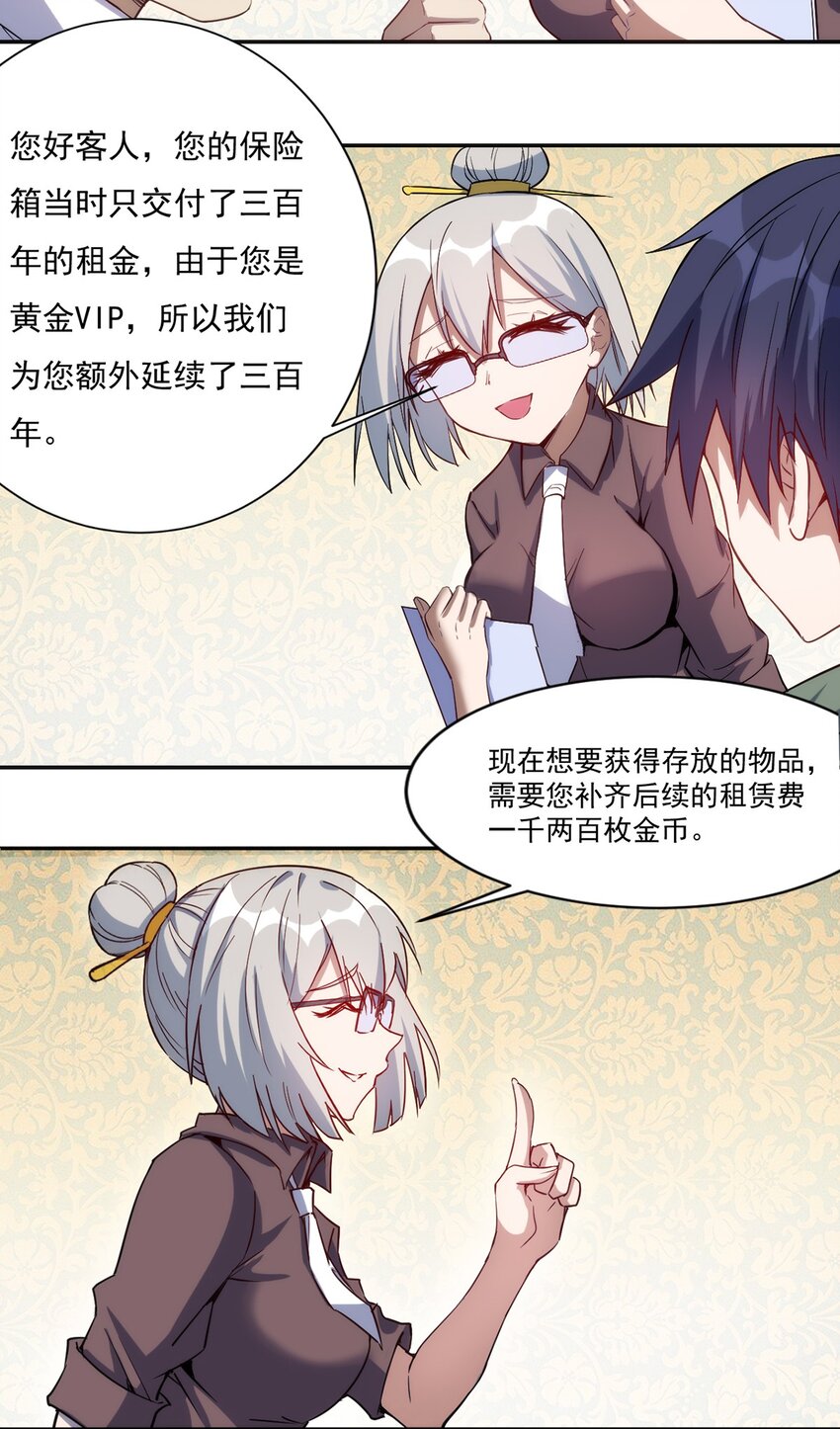 022 新技能14