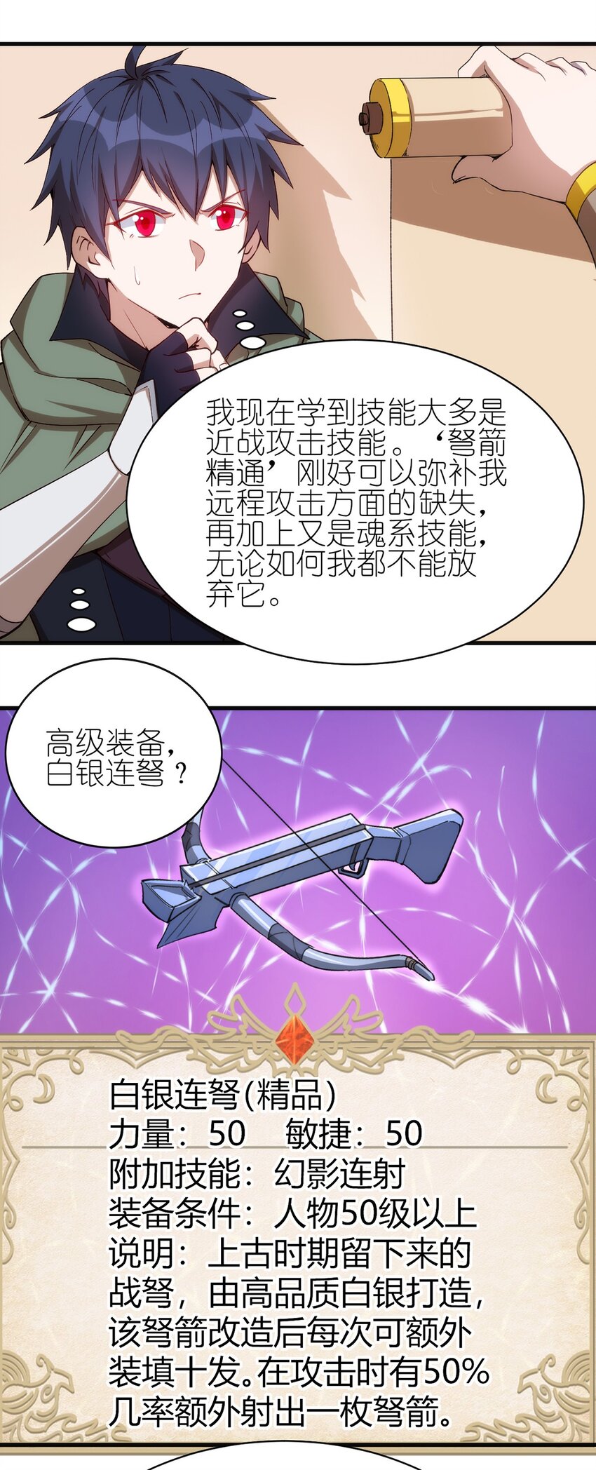 059 校队新人们的磨炼1