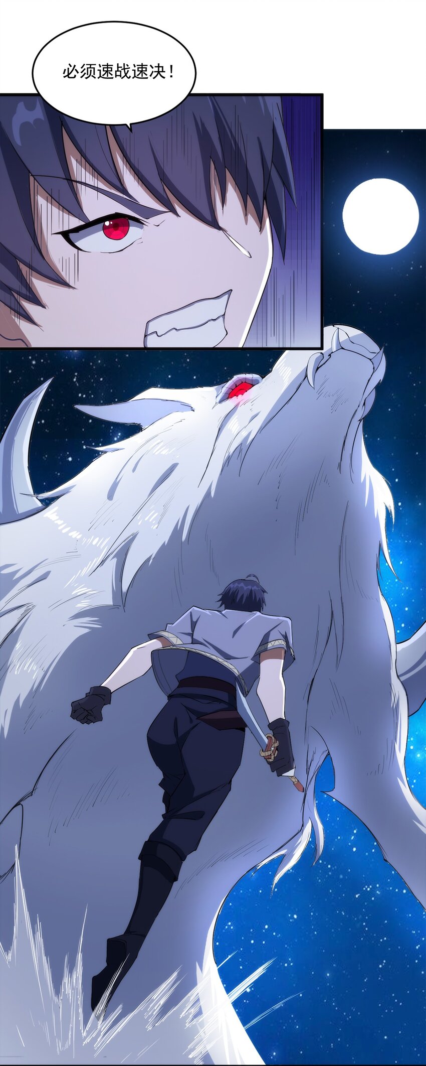 010 啸月白狼30