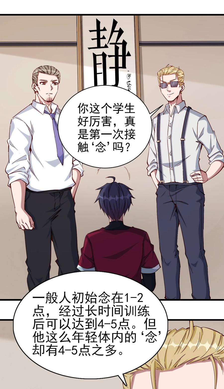 089 种族印记27
