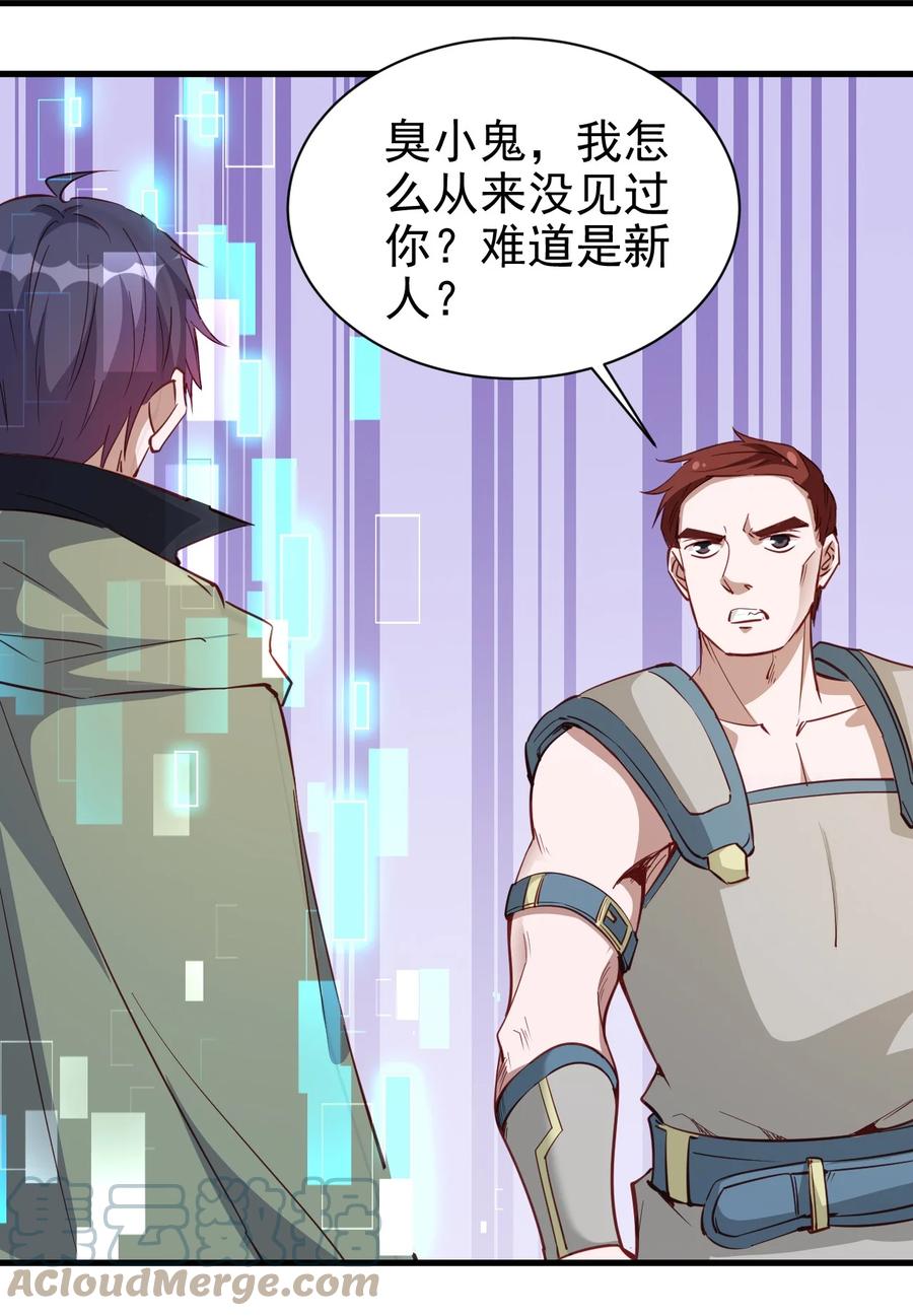 117 背刺老哥26