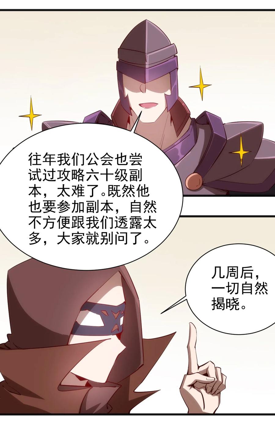 070 副本开始33