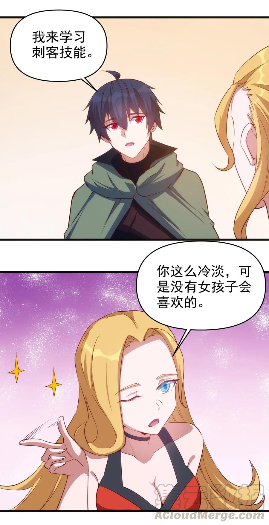067 真命天子？！14