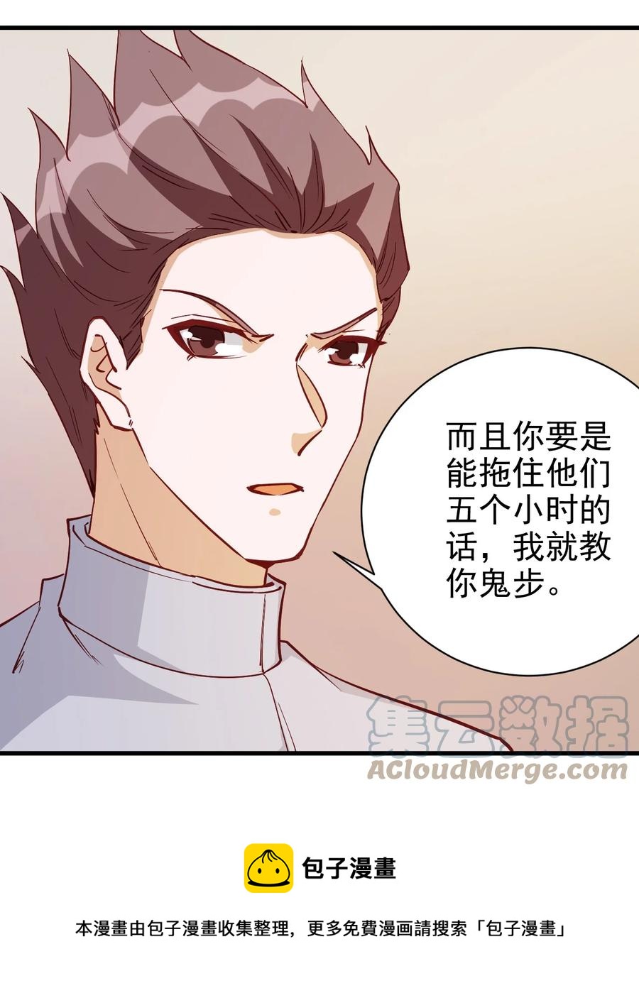 116 鬼步28