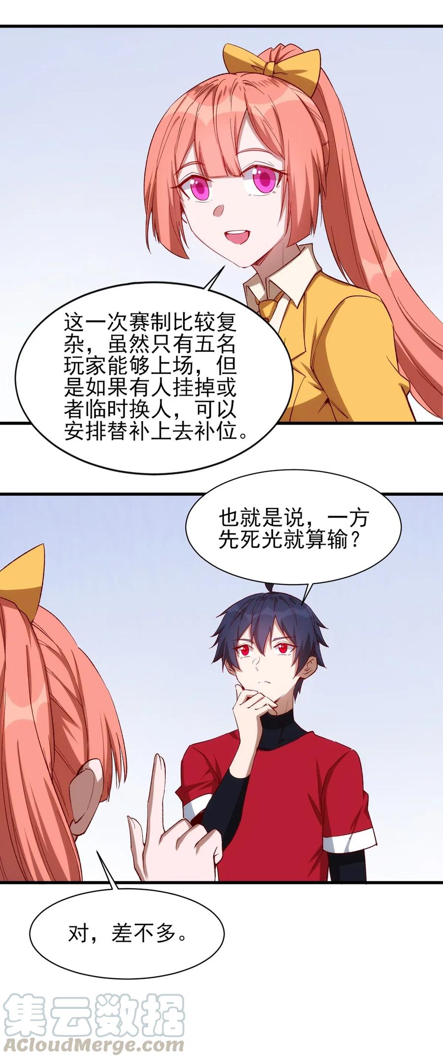 060 新人登场初次比赛！6