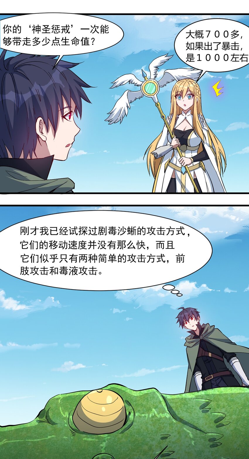 025 会长的野心7