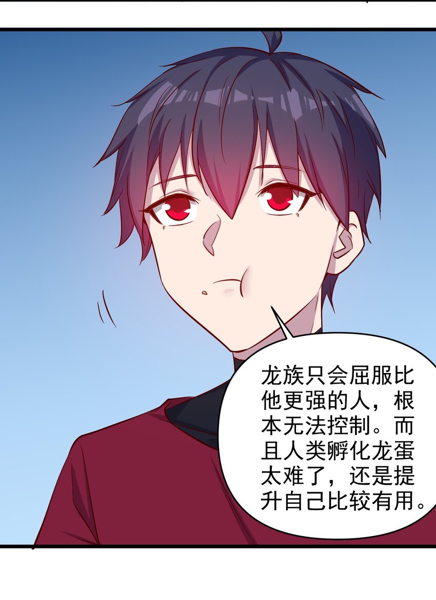 172 第172话20