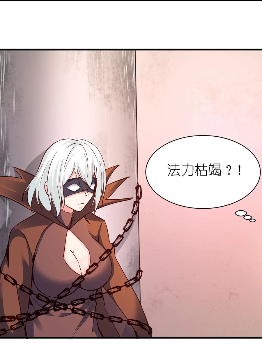 106 法力枯竭39