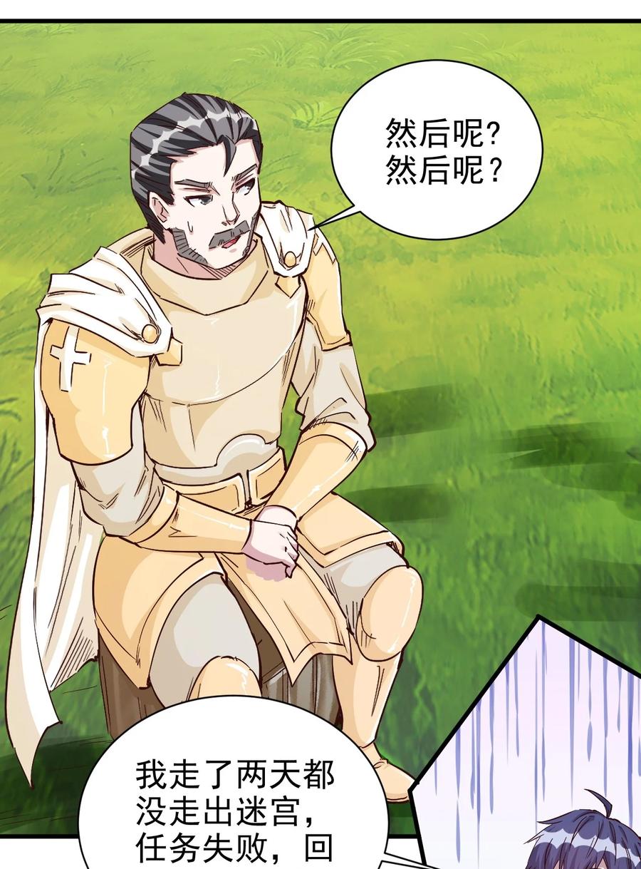 091 你究竟有几个好妹妹？3