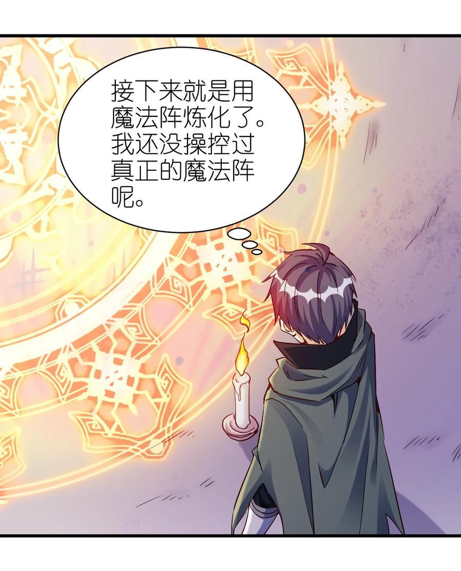 105 淬炼成功27