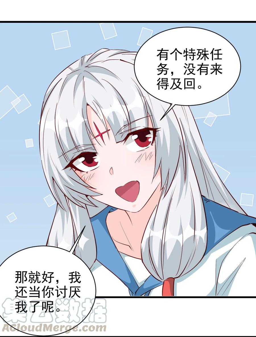 091 你究竟有几个好妹妹？28
