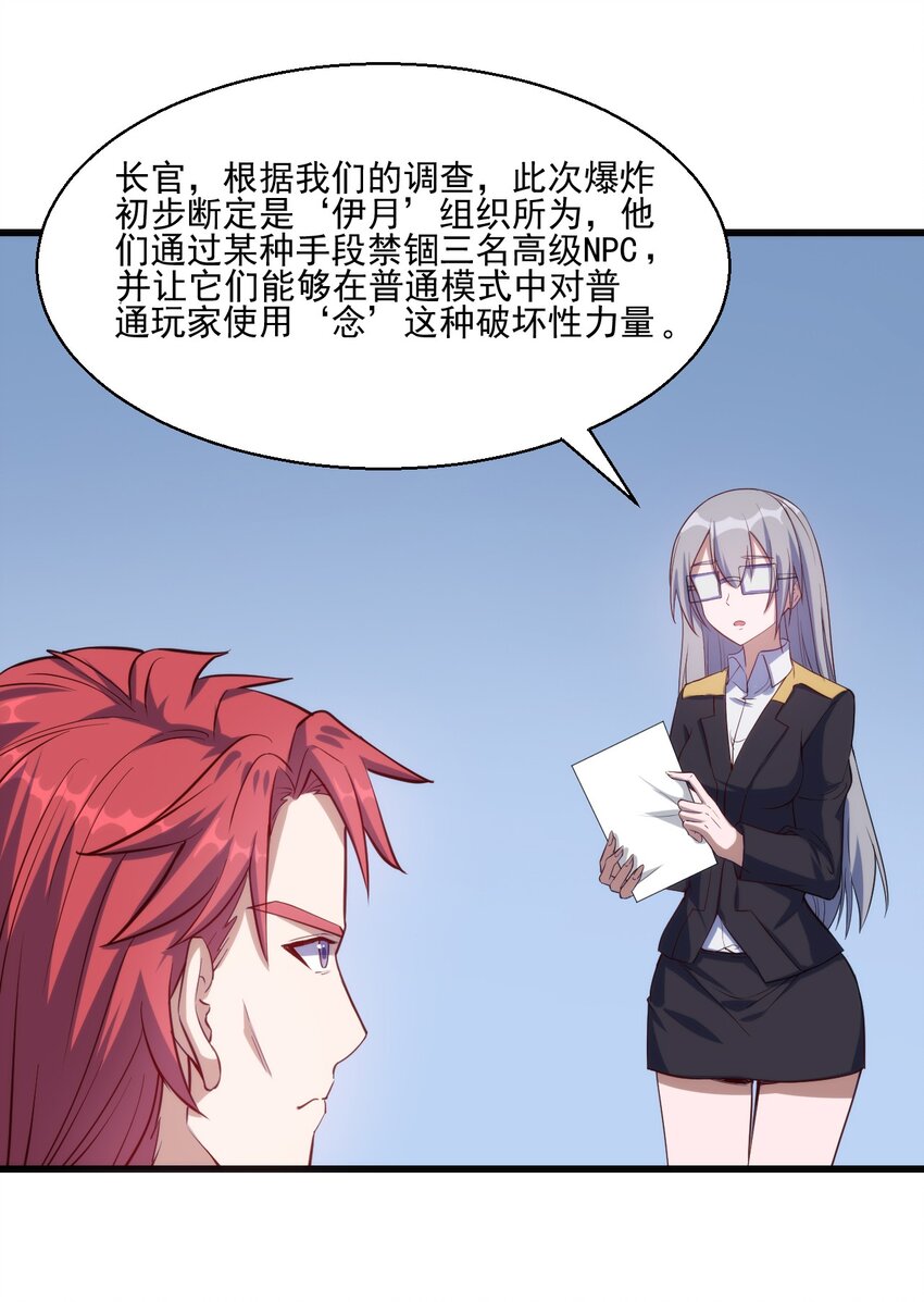 032 巧合背后29