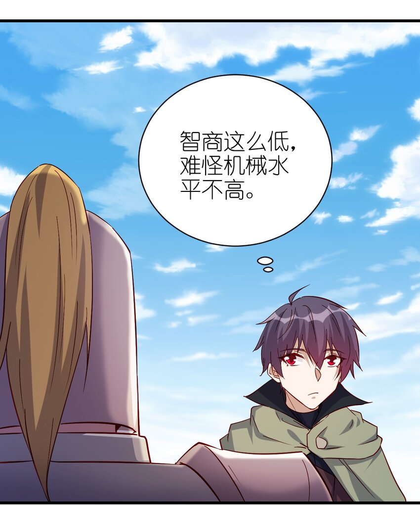 133 魔晶大炮29
