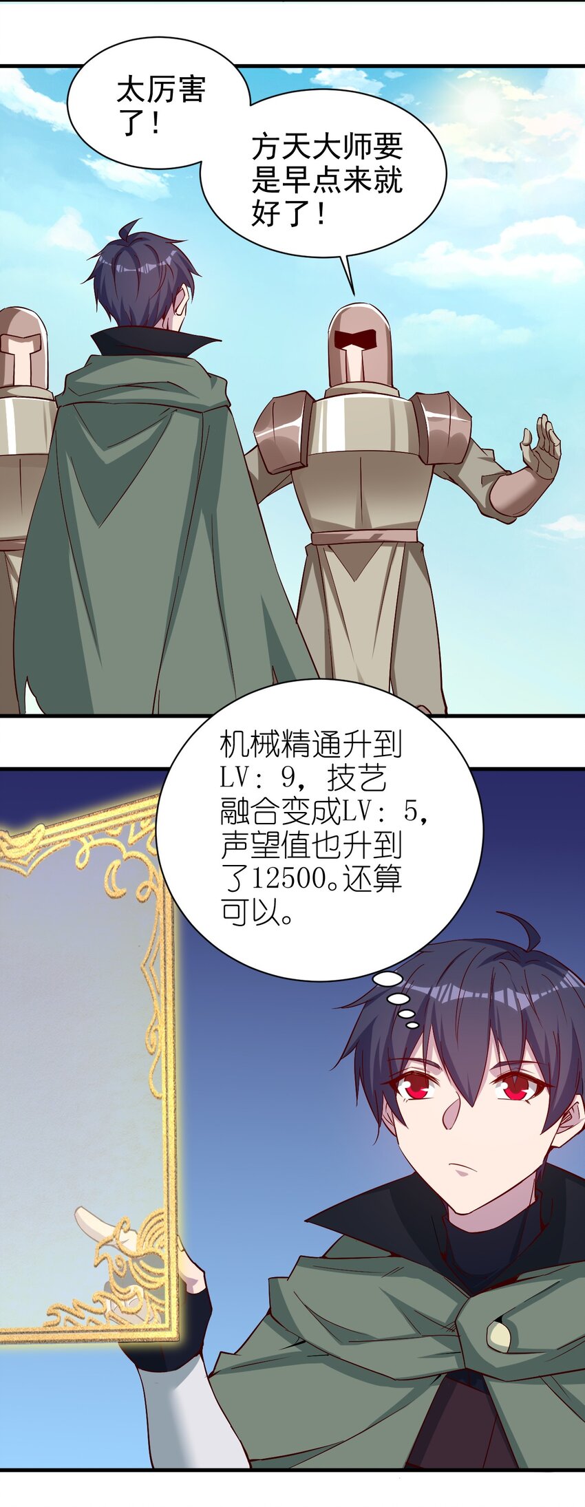 135 魔晶炮2