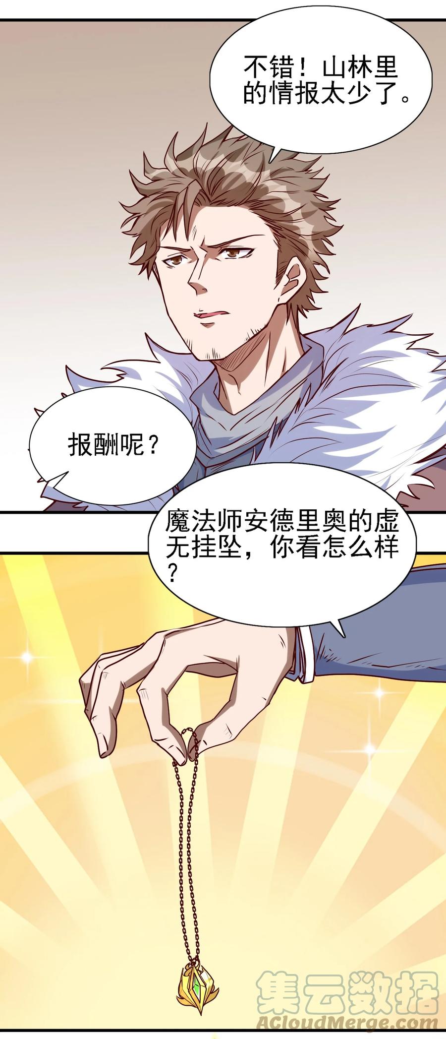 096 魂系技能16