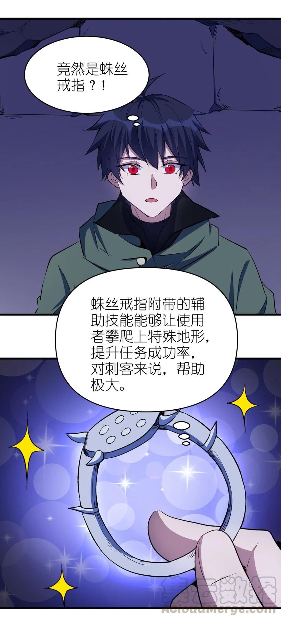065 亡灵印记3