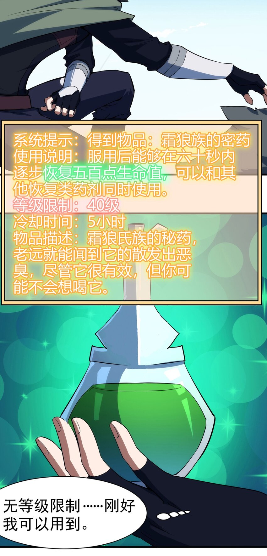 040 战斗难度也太高了15