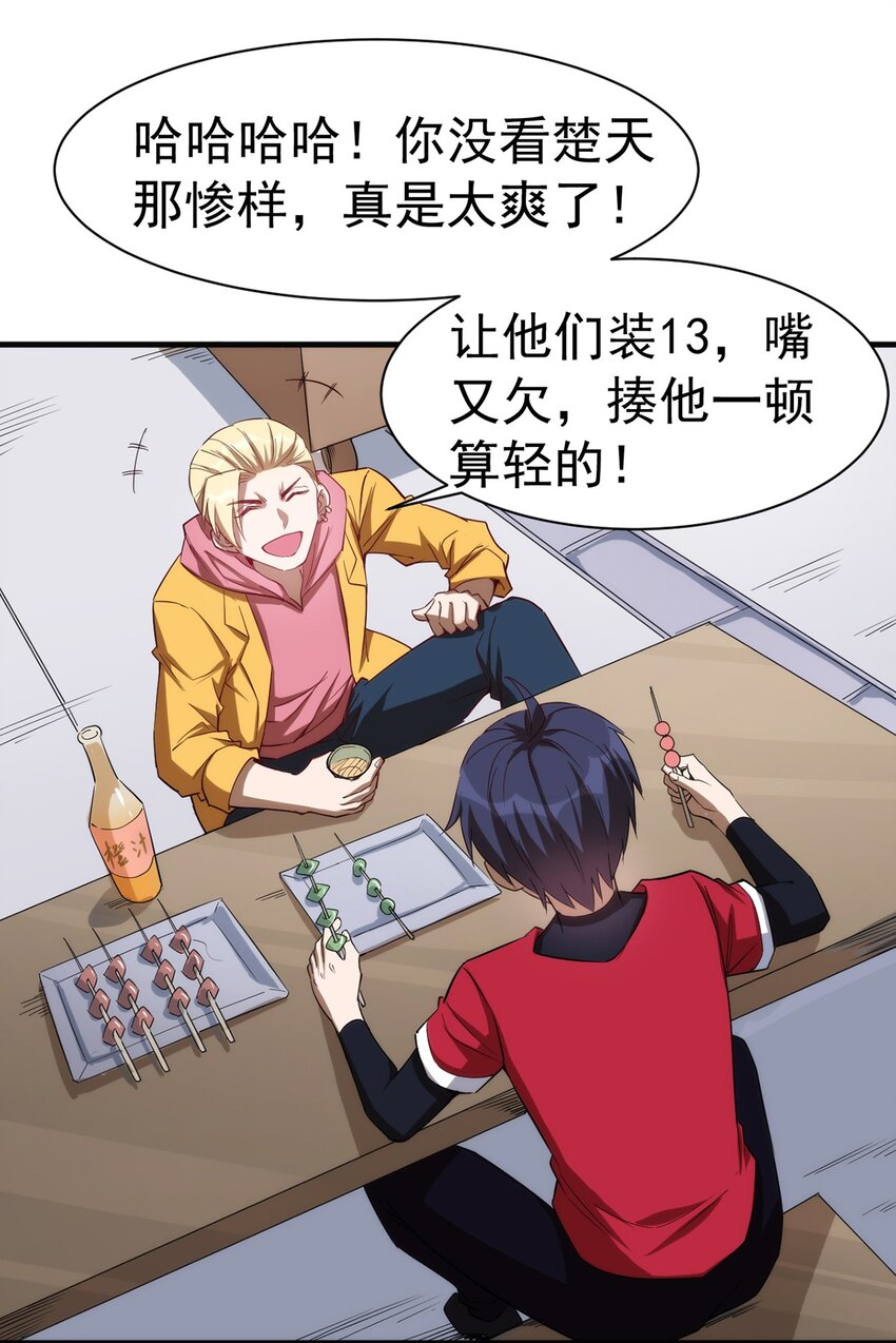 037 竞技任务开启13