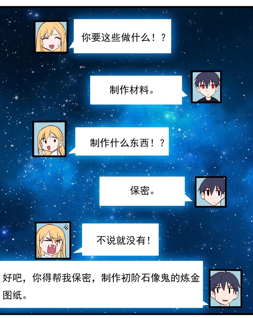 023 炼金傀儡18