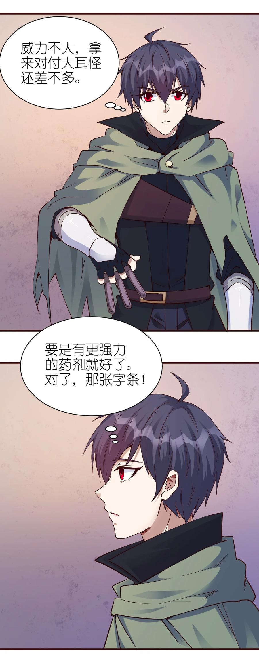 106 法力枯竭7