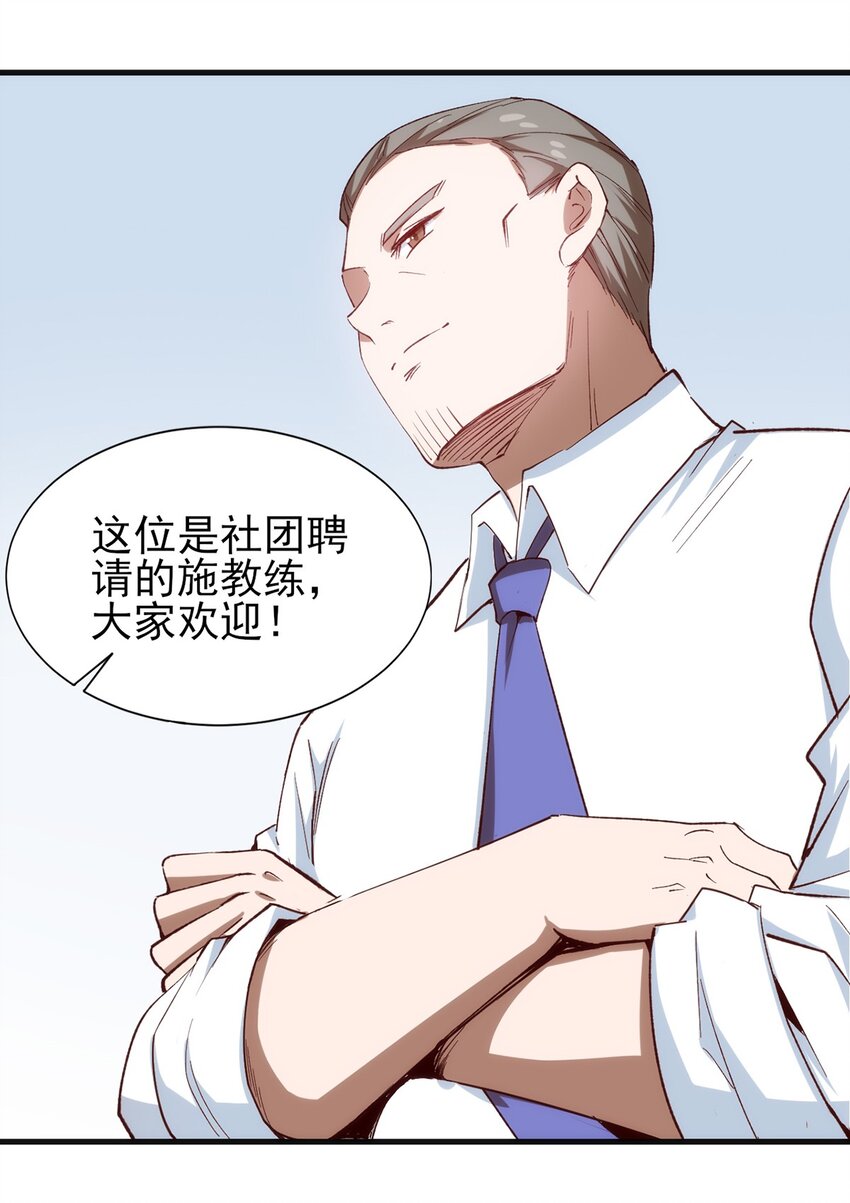 059 校队新人们的磨炼14