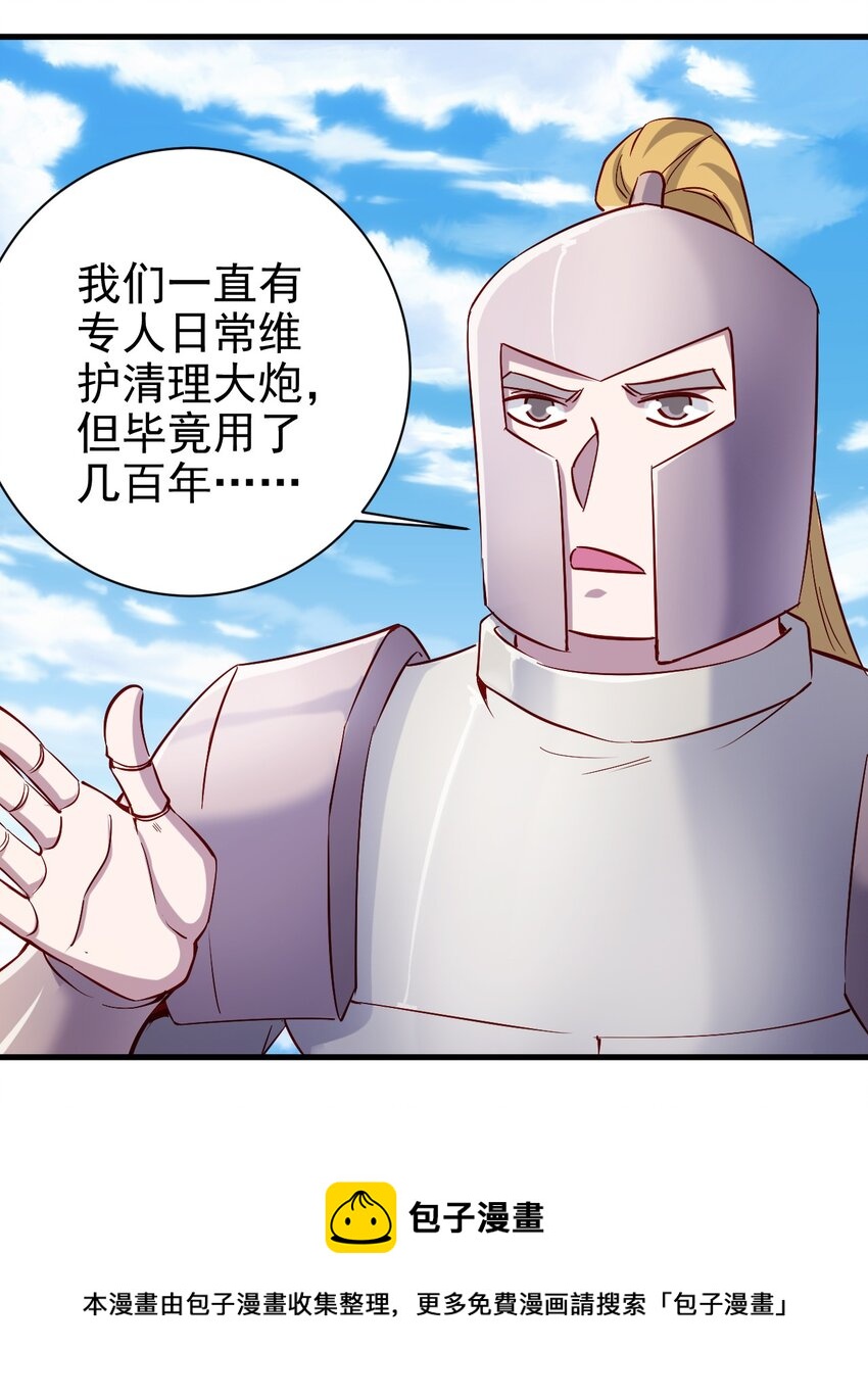 133 魔晶大炮12