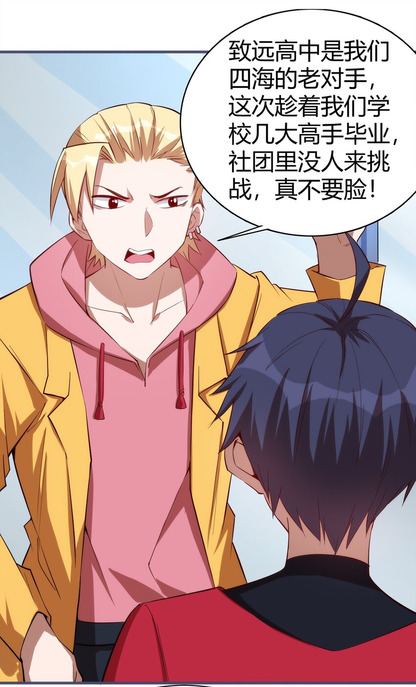 036 听从老师的指挥29