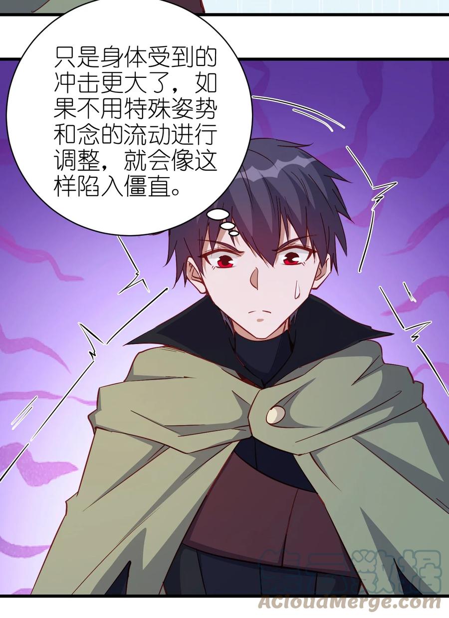 119 魂·鬼步22