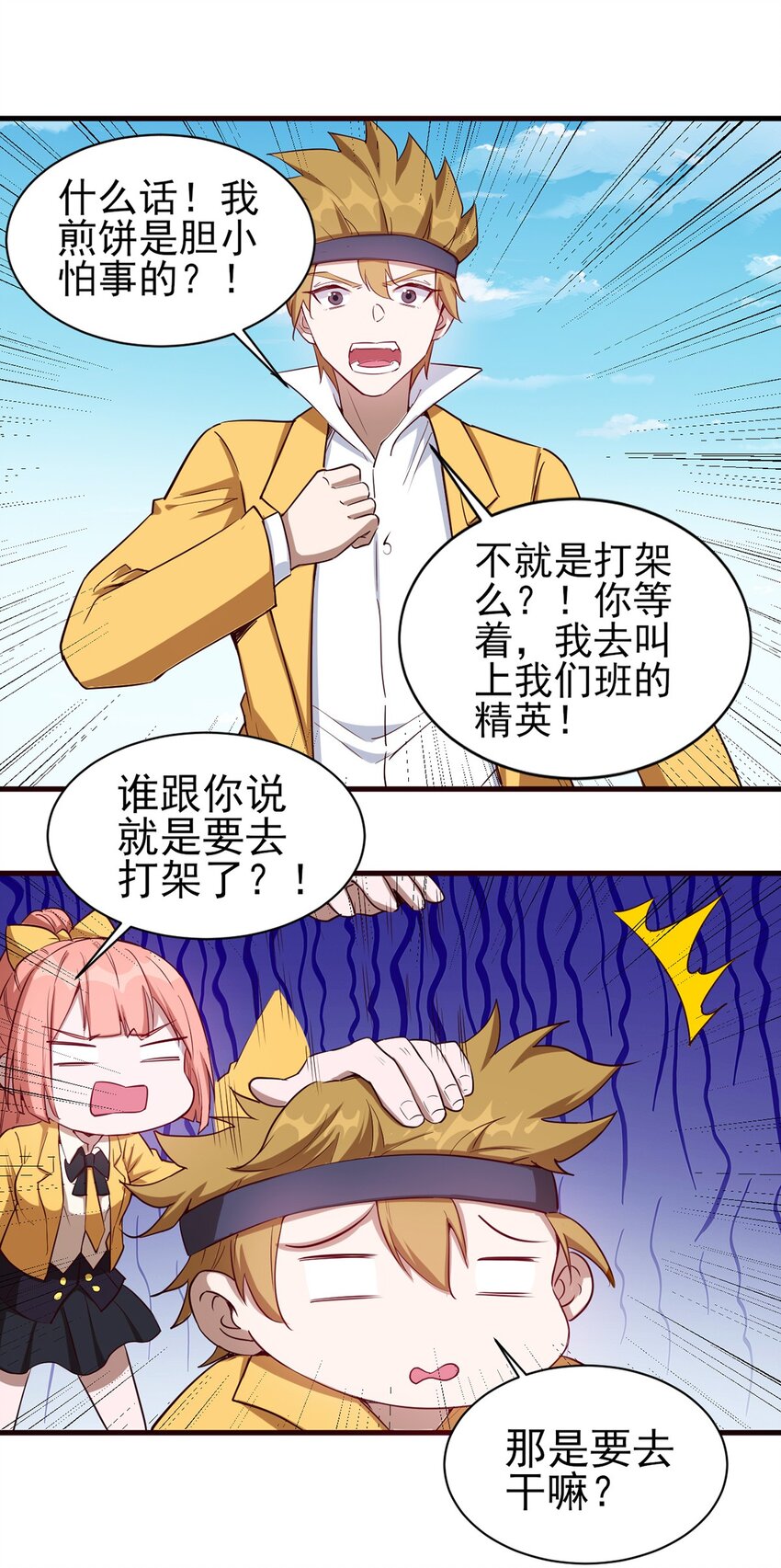 054 小队集结10