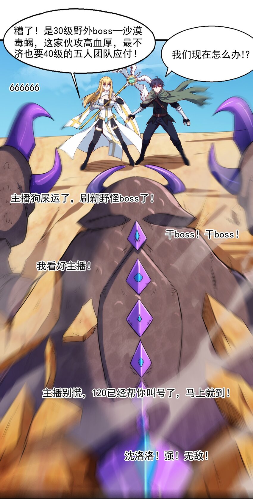 026 全网直播40