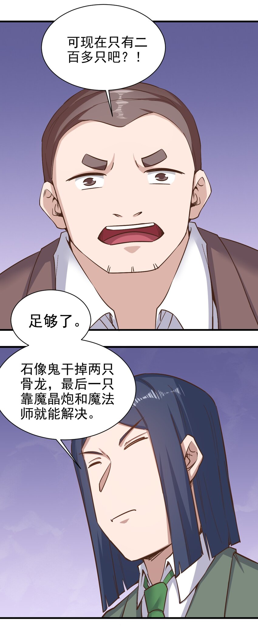 148石像鬼17