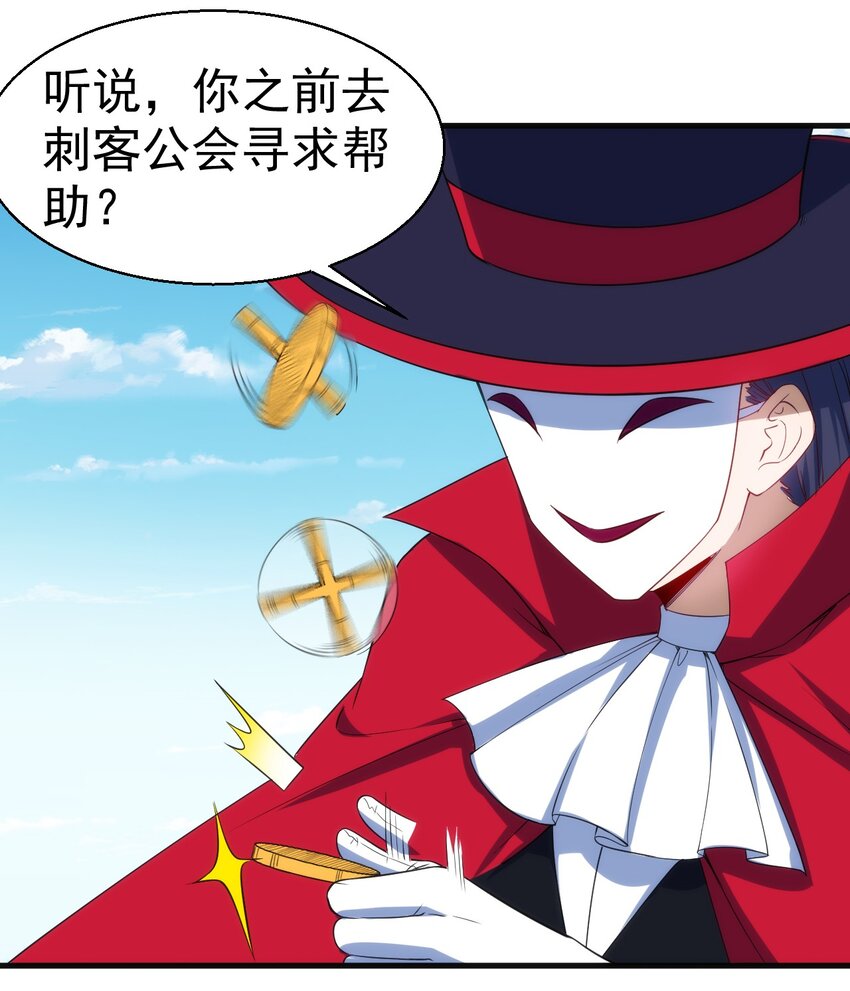 049 刺客导师靠得住吗？4
