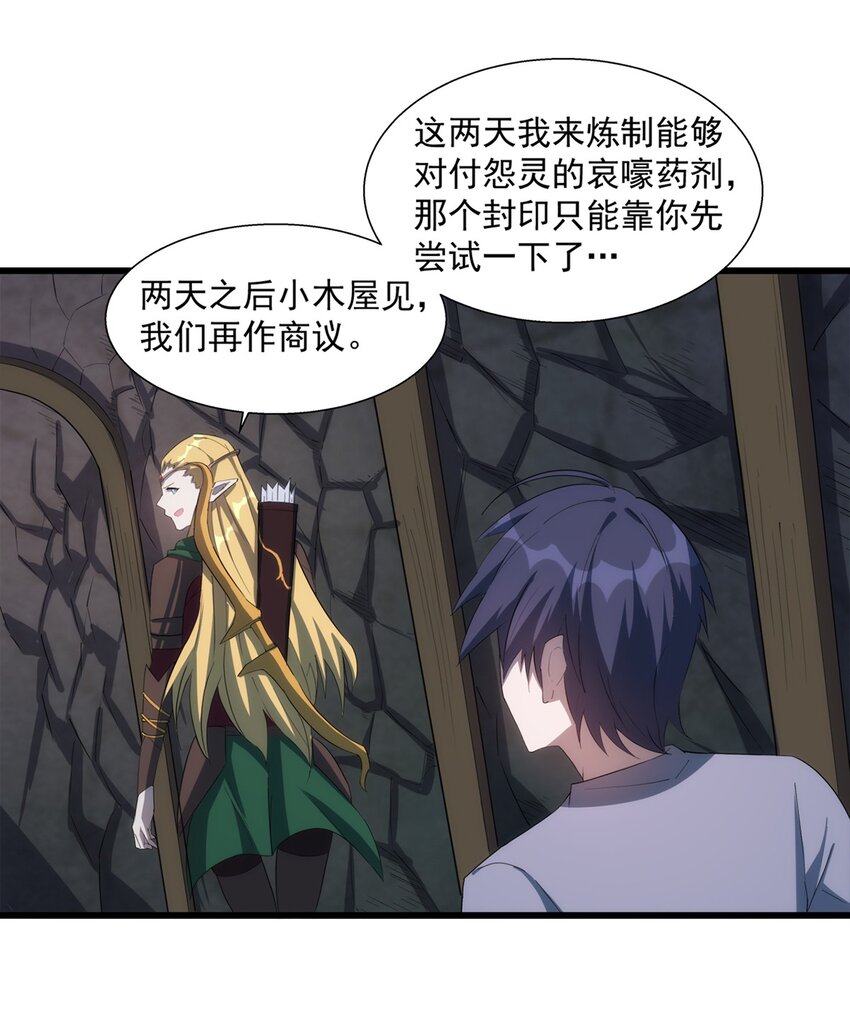 014 死魂草37