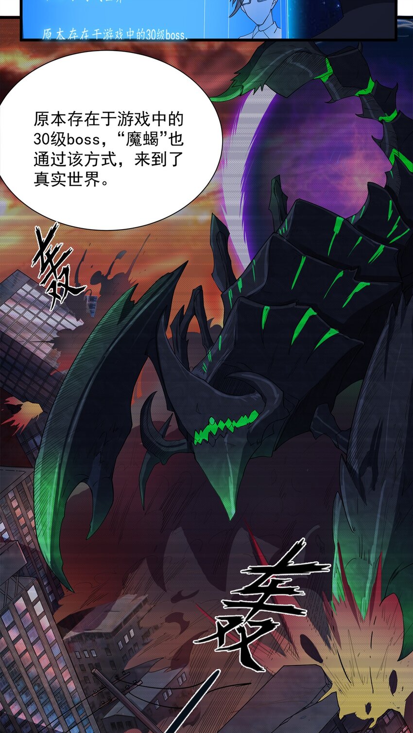 013 “魔蝎事件”3