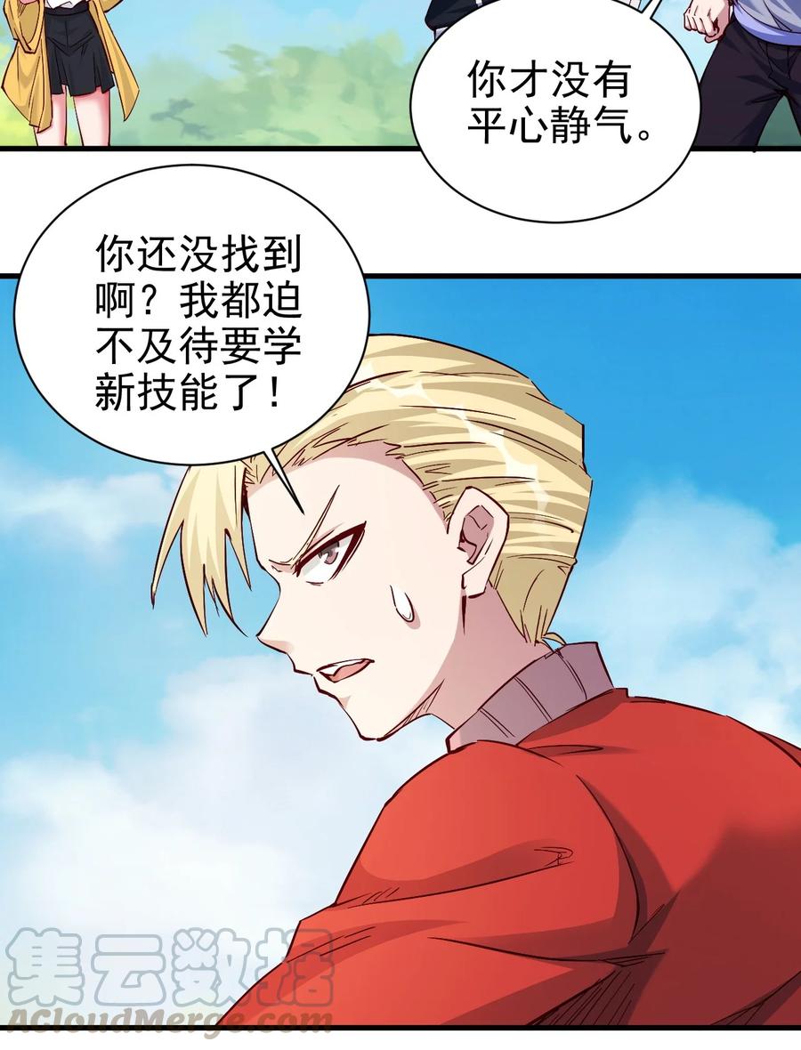 091 你究竟有几个好妹妹？16