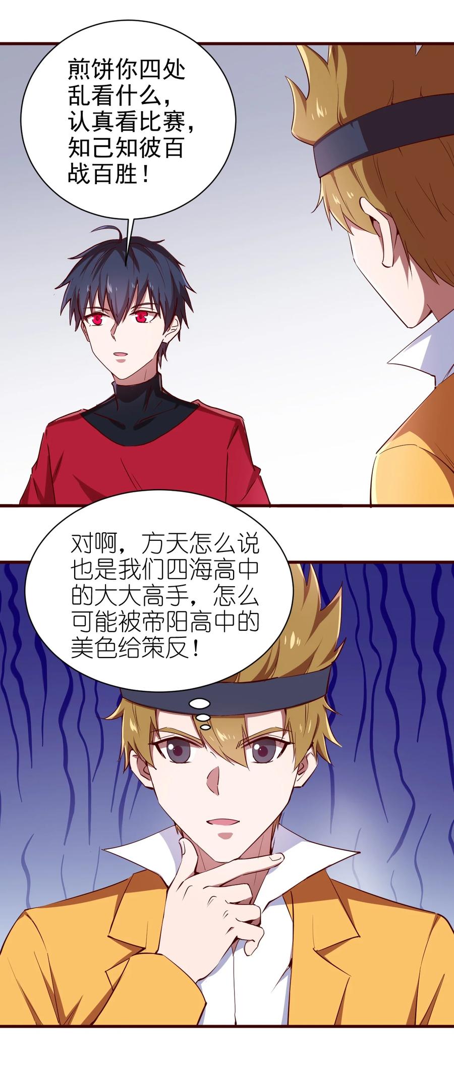 080 手下留情5