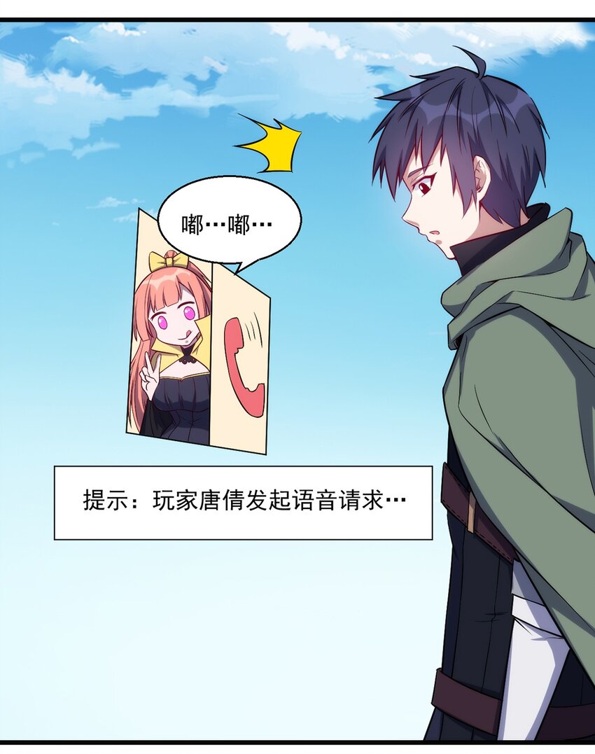 025 会长的野心31