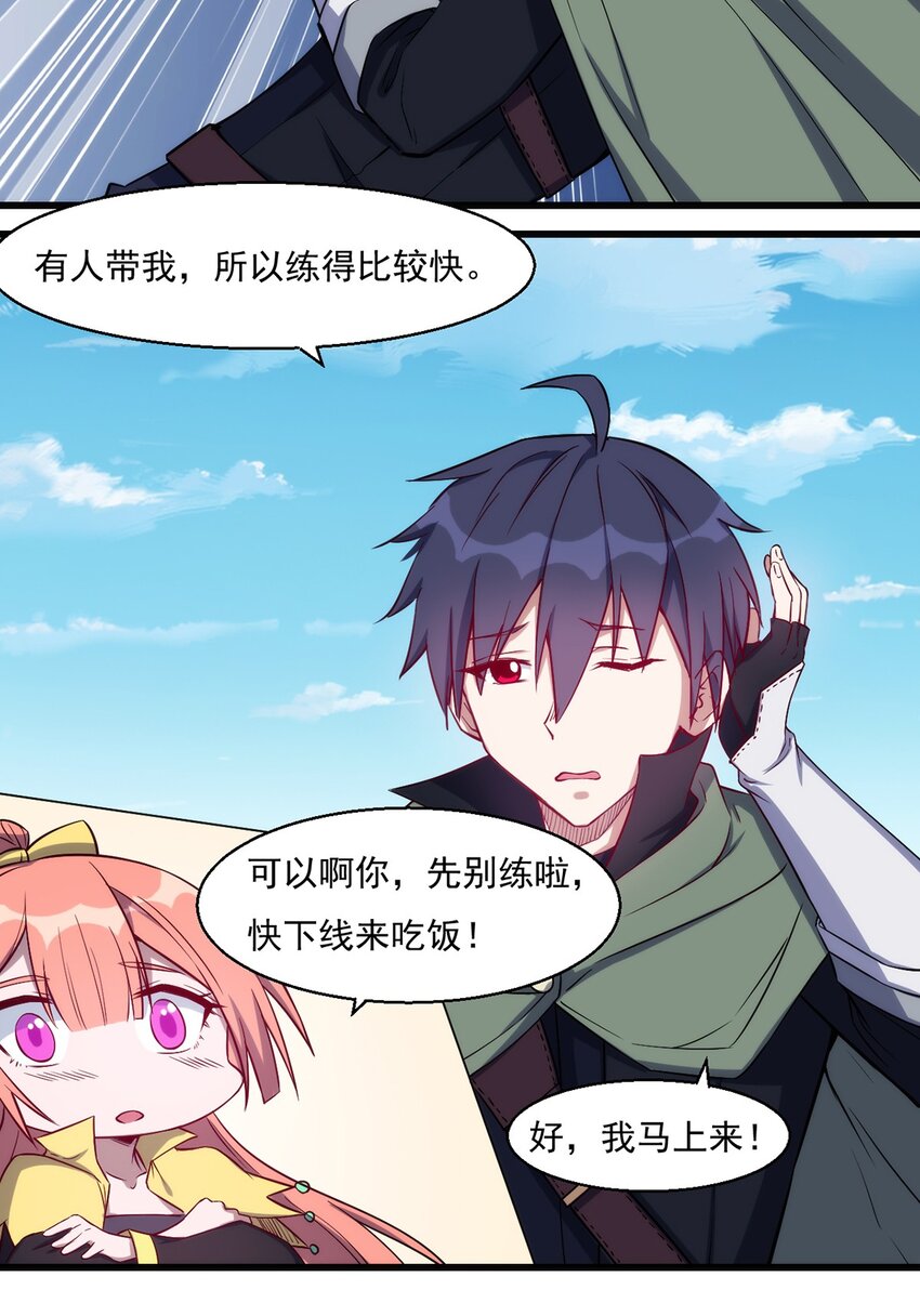 025 会长的野心33