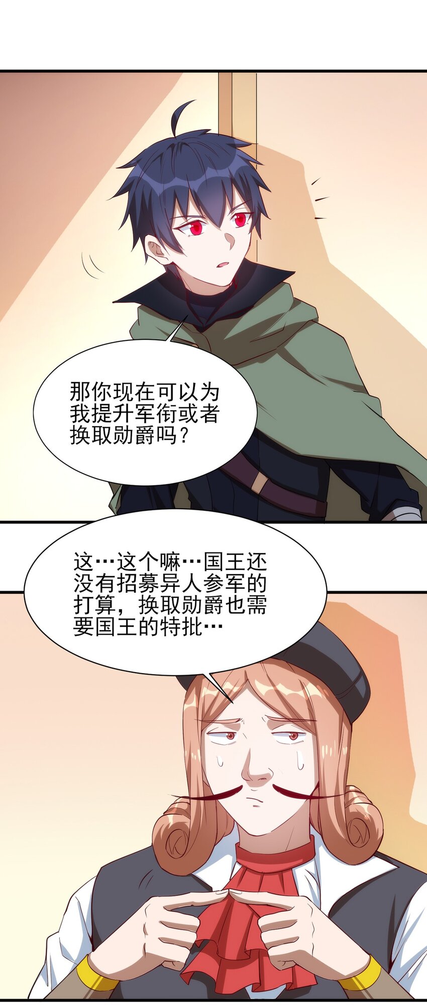 058 校队新成员！24