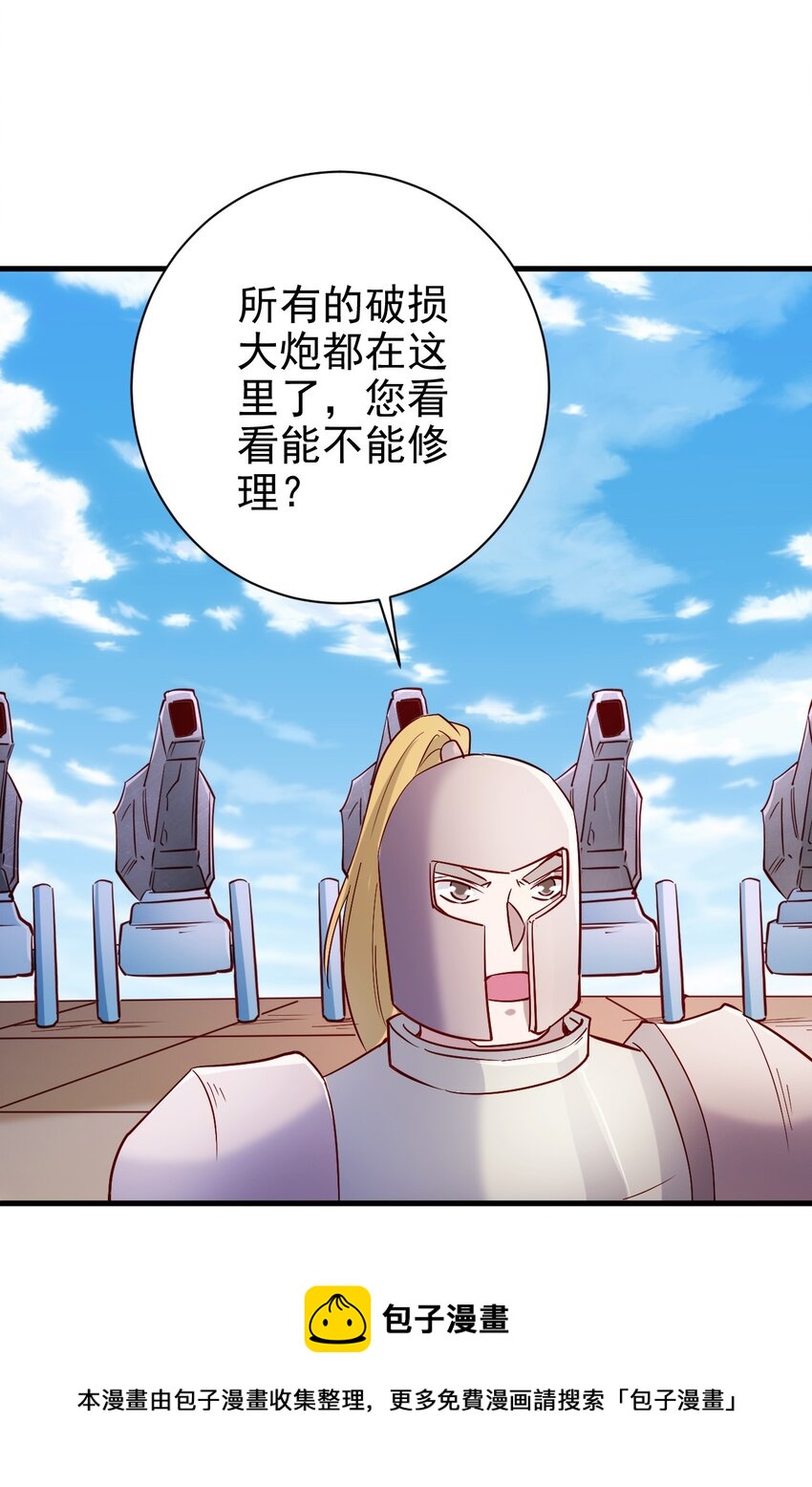 133 魔晶大炮36