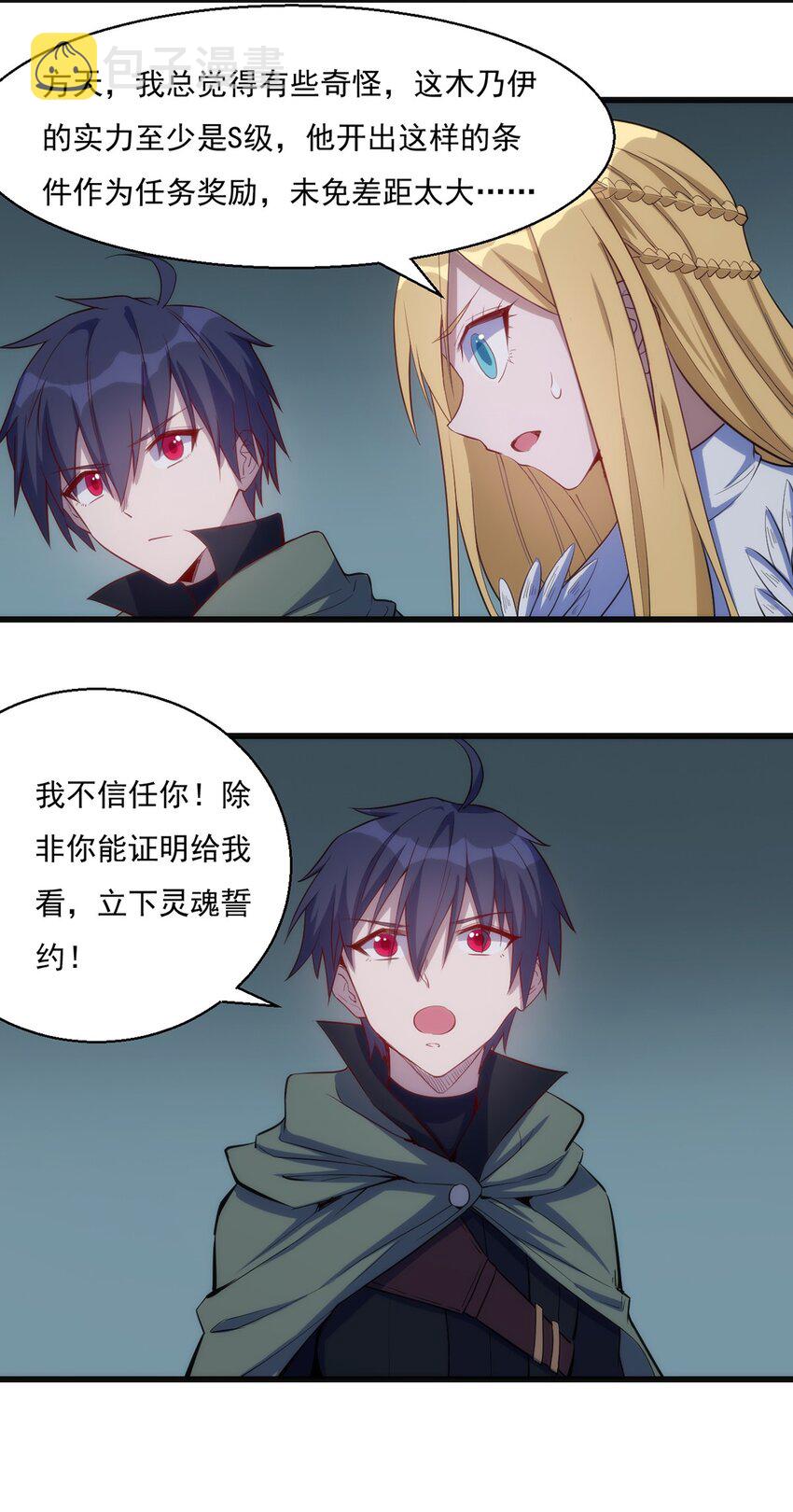 029 异人13
